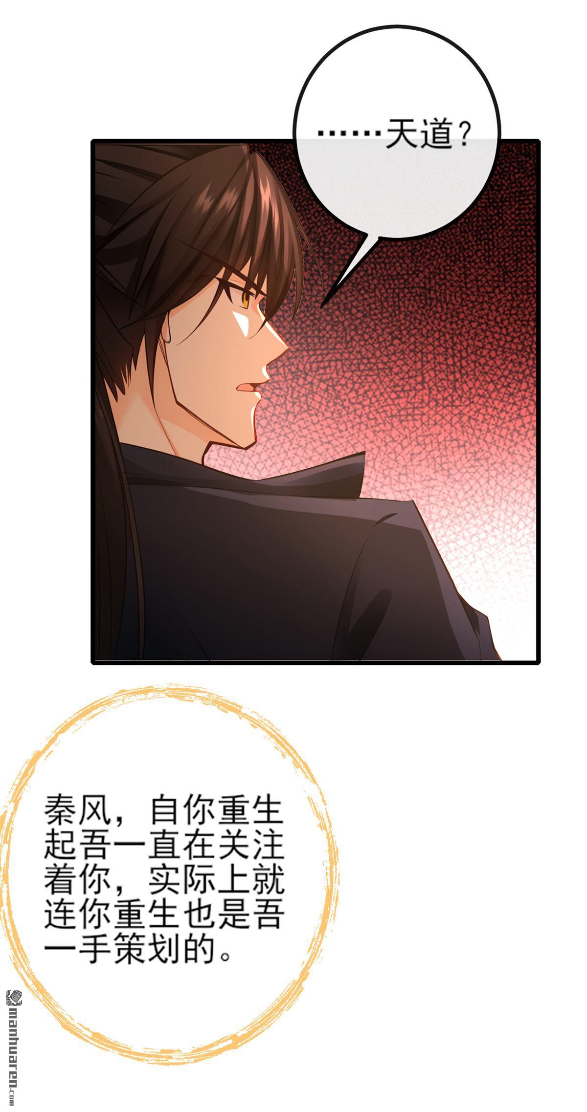 第269回 我一定不负重托！-第269话