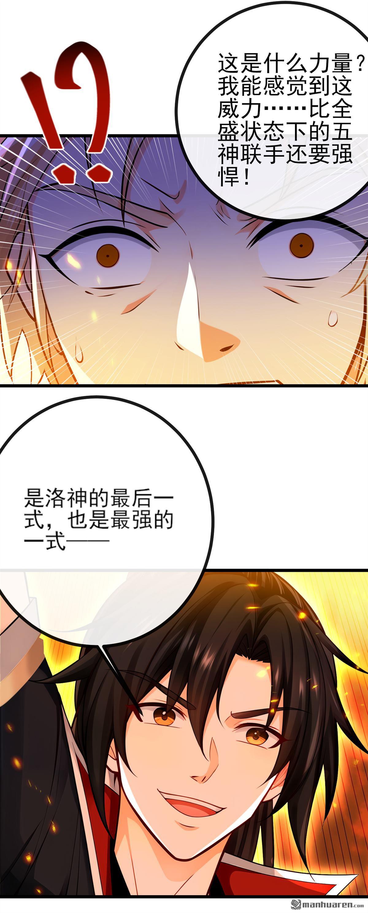 第271回 烬天妖皇要自爆！-第271话