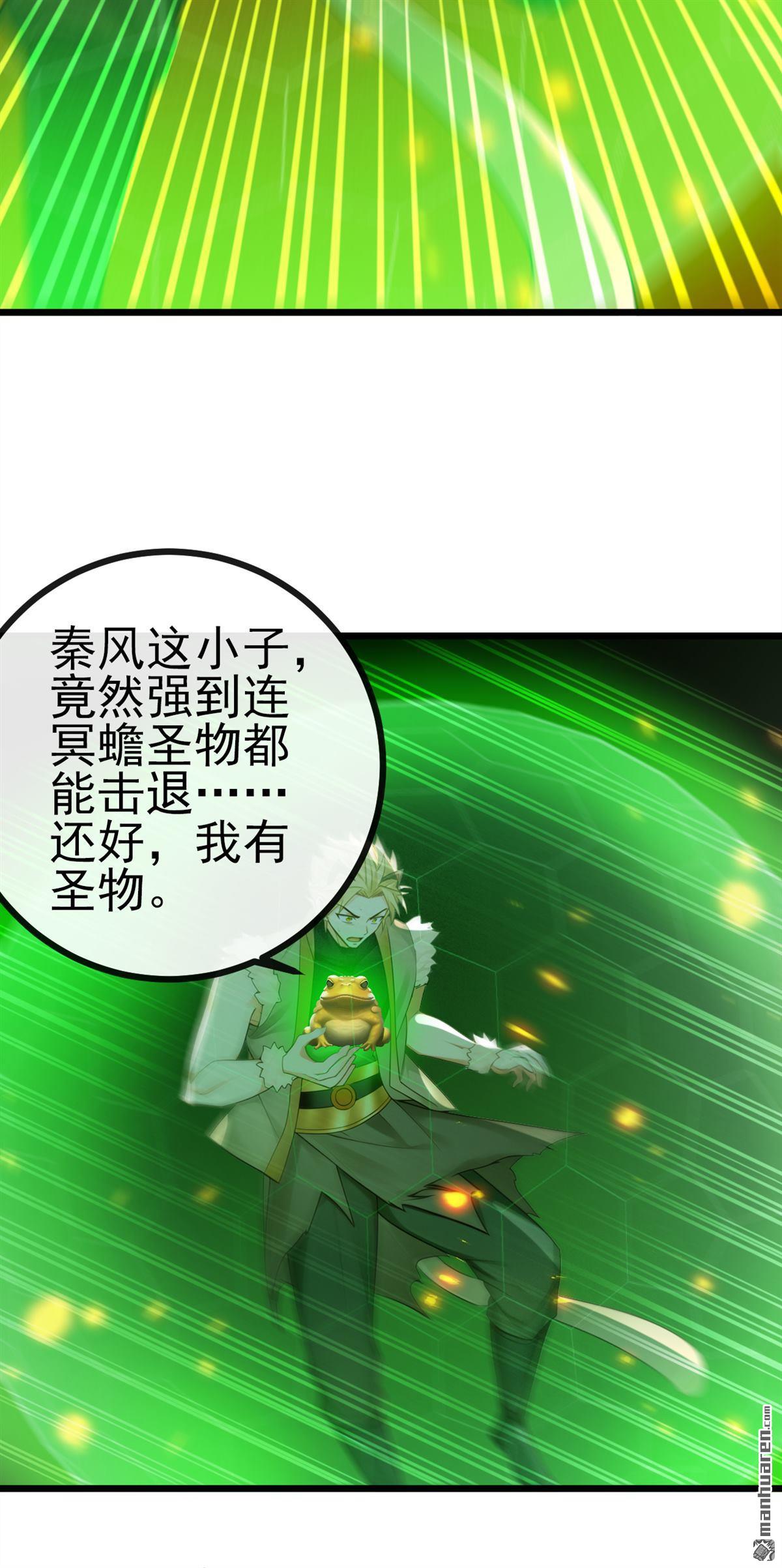 第271回 烬天妖皇要自爆！-第271话