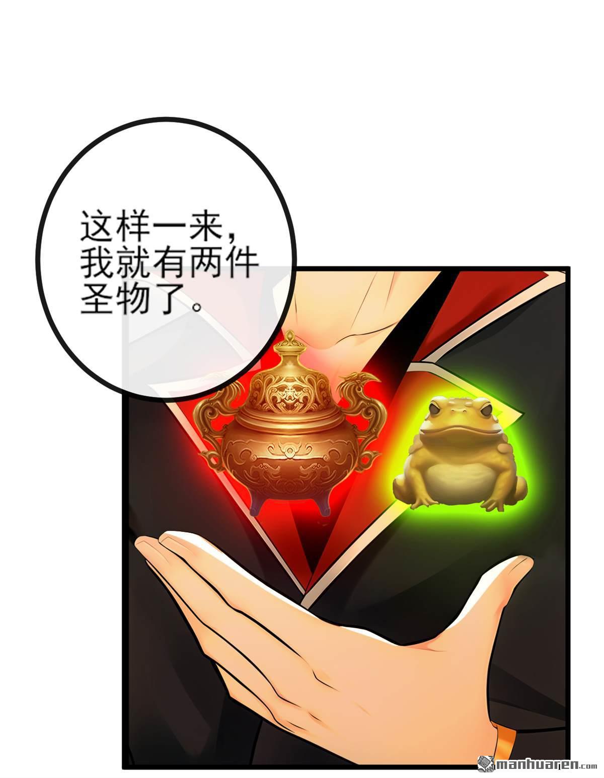 第271回 烬天妖皇要自爆！-第271话