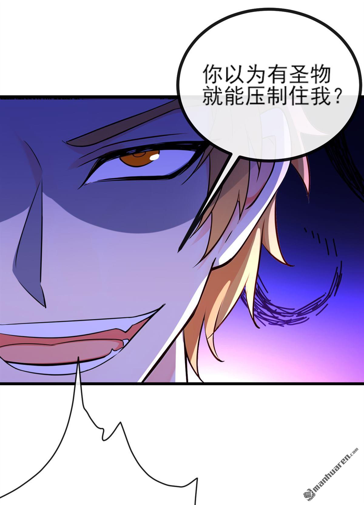 第271回 烬天妖皇要自爆！-第271话