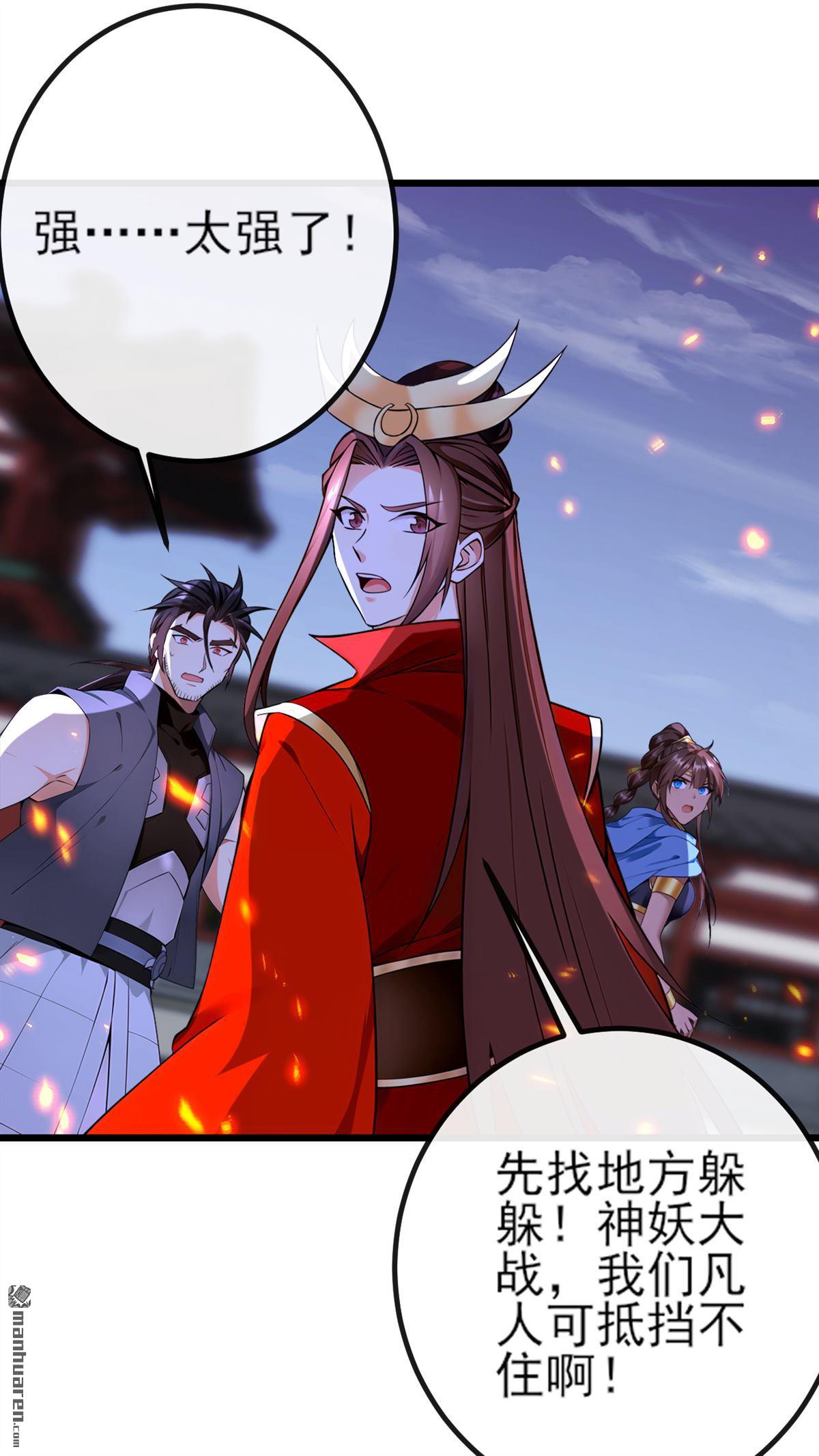 第271回 烬天妖皇要自爆！-第271话