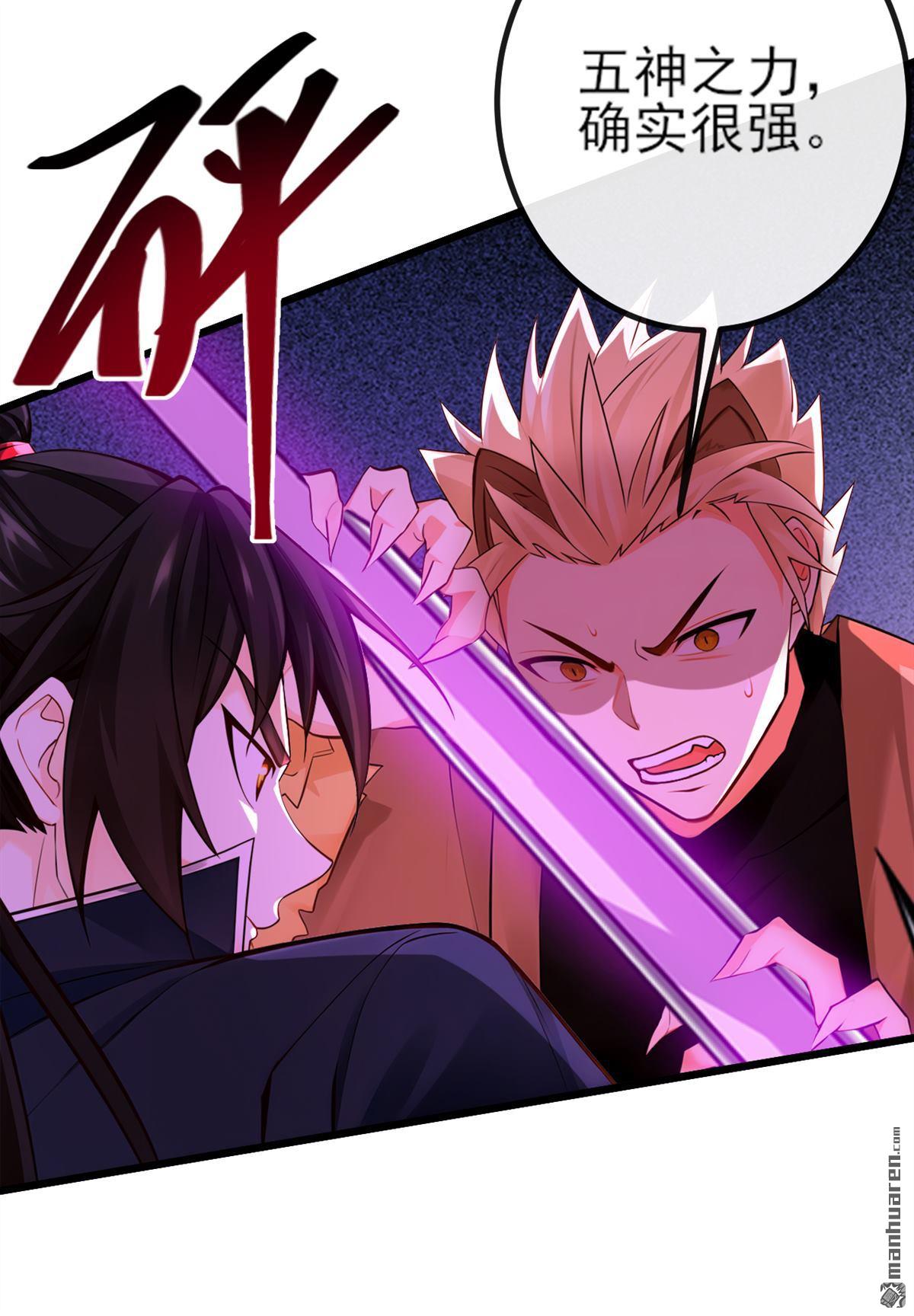 第271回 烬天妖皇要自爆！-第271话