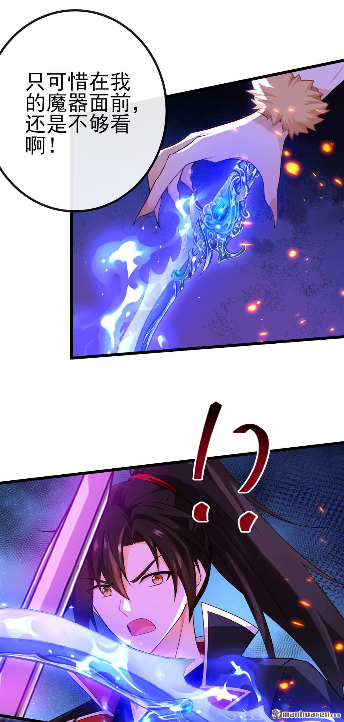 第271回 烬天妖皇要自爆！-第271话