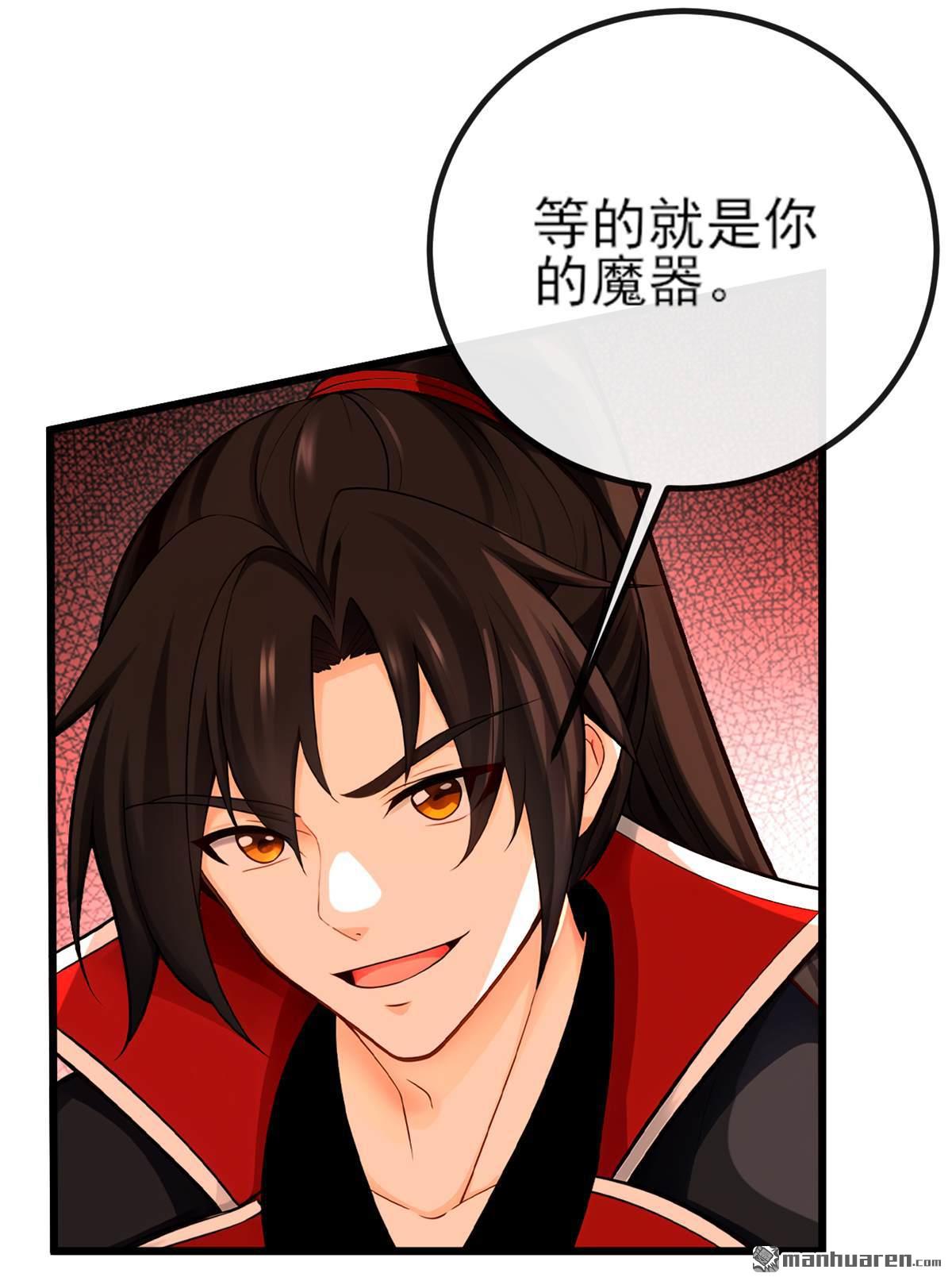 第271回 烬天妖皇要自爆！-第271话