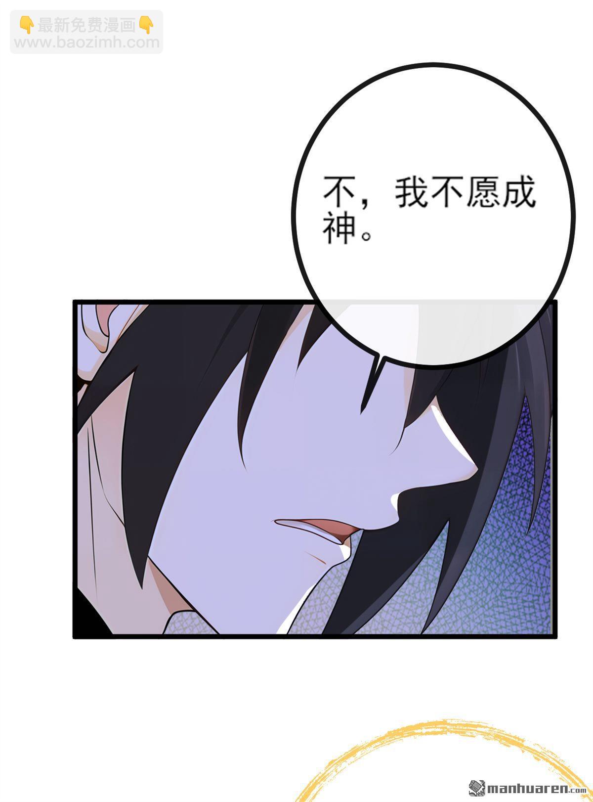 第273回 你只是怕死而已-第273话
