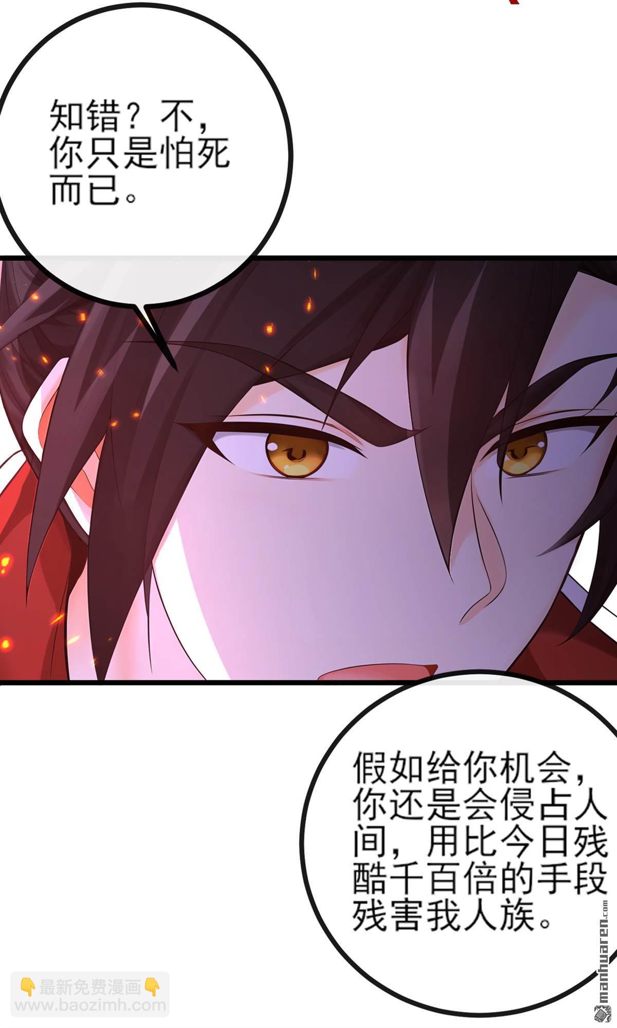 第273回 你只是怕死而已-第273话