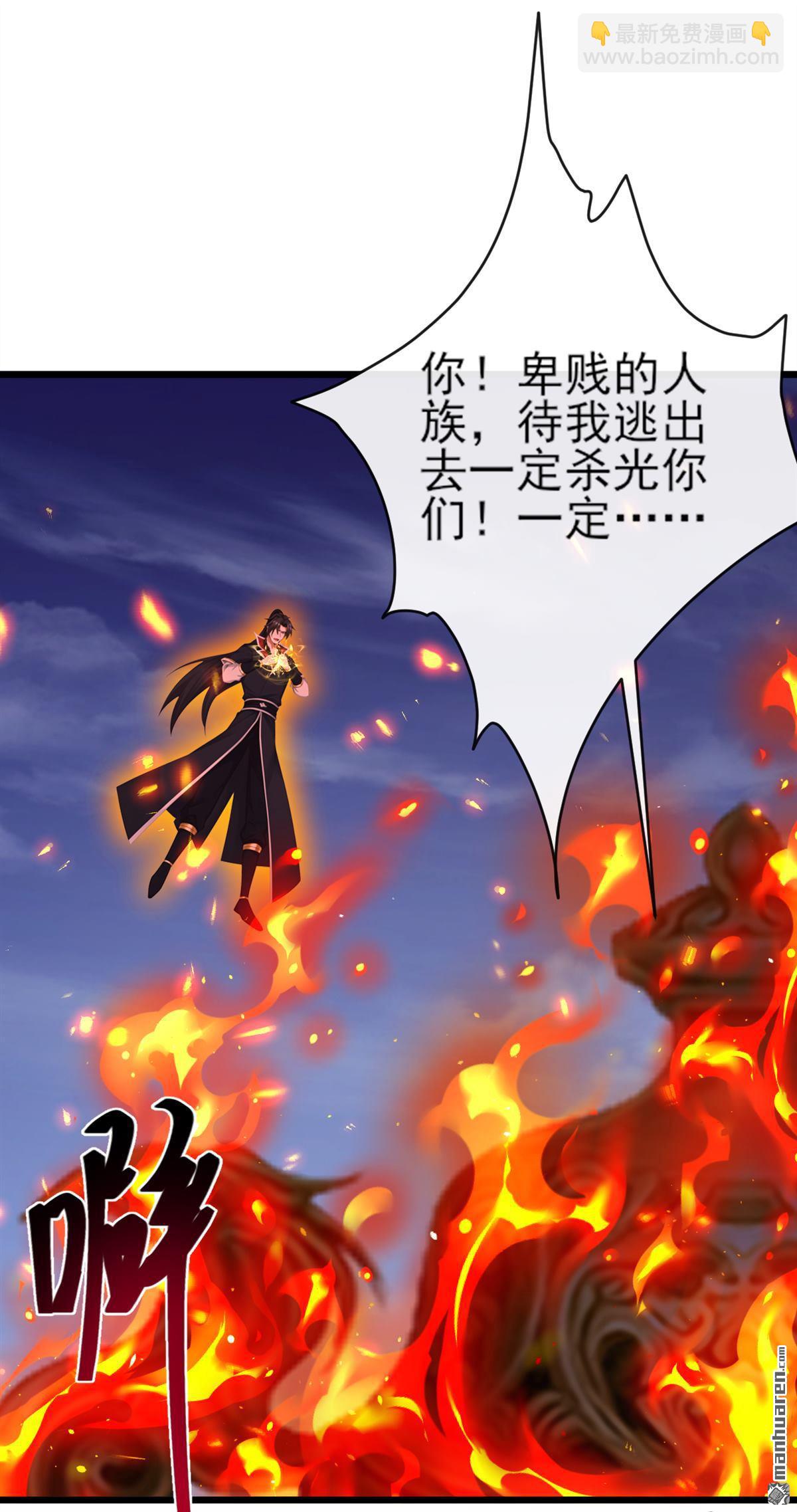 第273回 你只是怕死而已-第273话