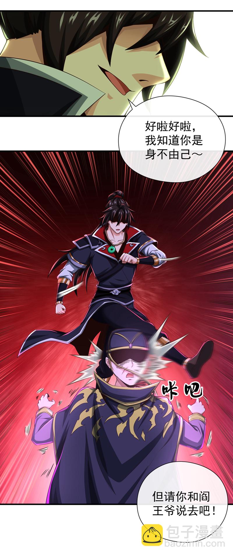 第28话 我们很菜的！-第29话