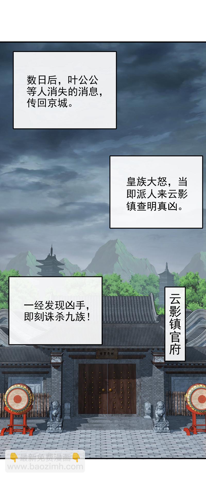 第28话 我们很菜的！-第29话