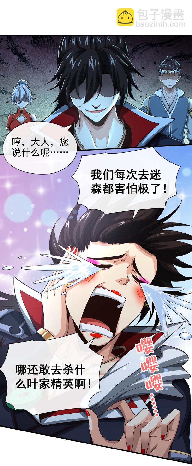 第28话 我们很菜的！-第29话