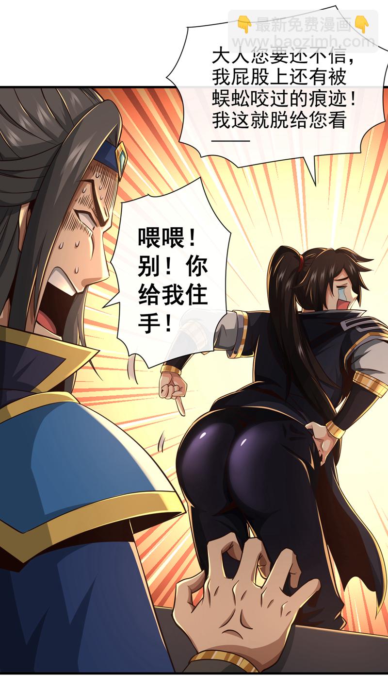 第28话 我们很菜的！-第29话