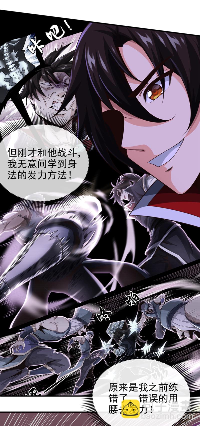 第28话 我们很菜的！-第29话