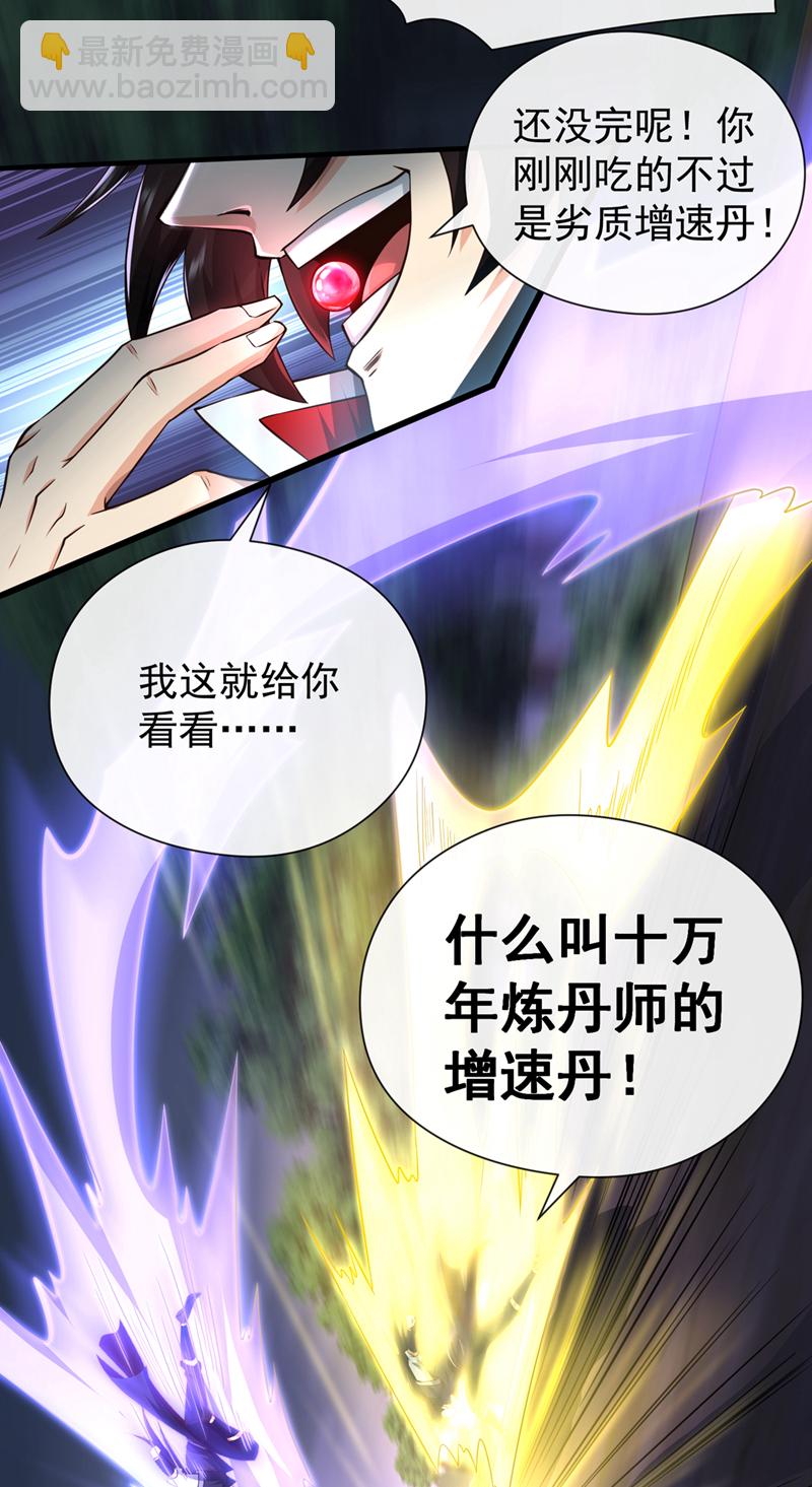 第28话 我们很菜的！-第29话