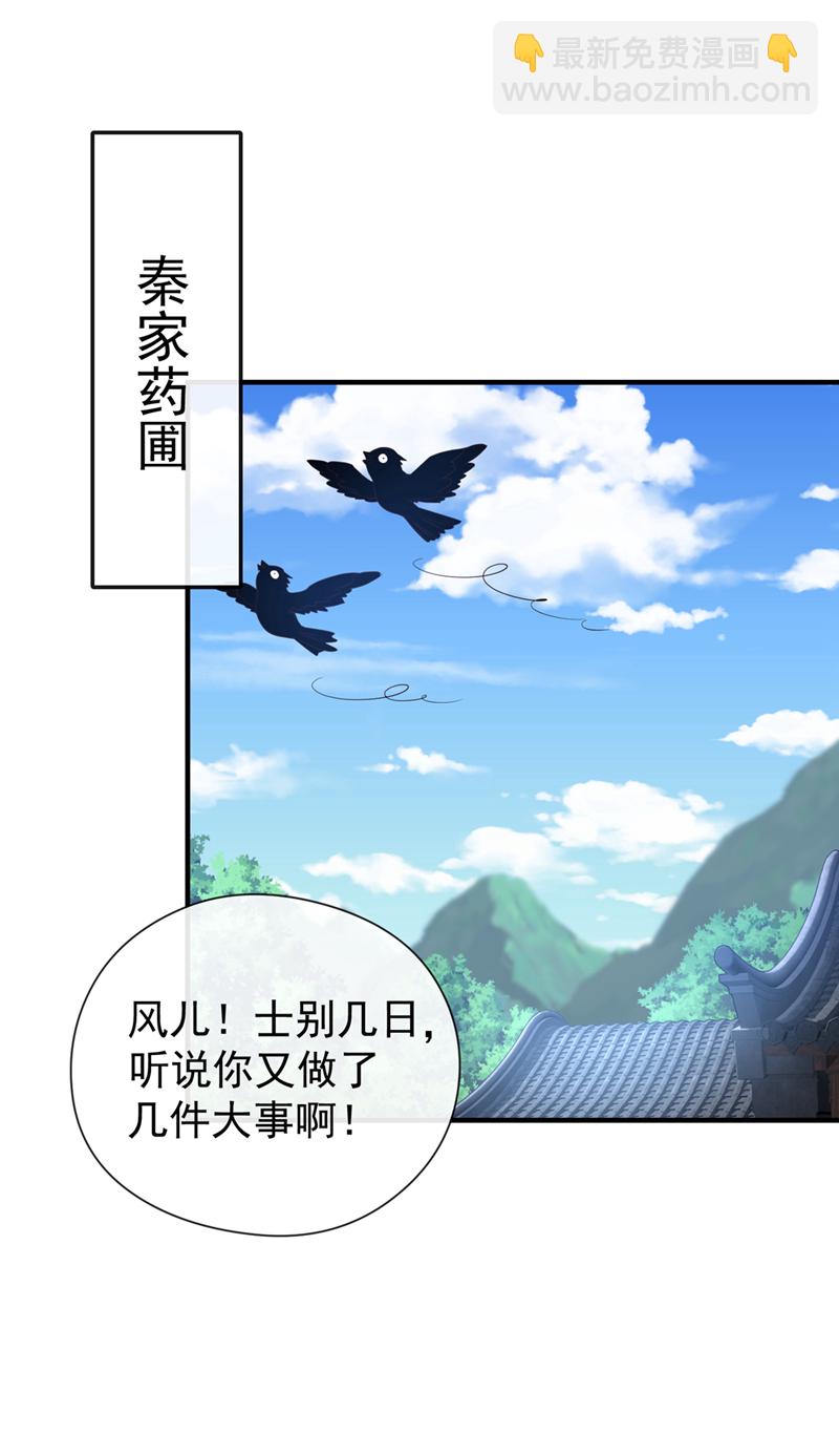 第30话 孩儿是武者！-第31话