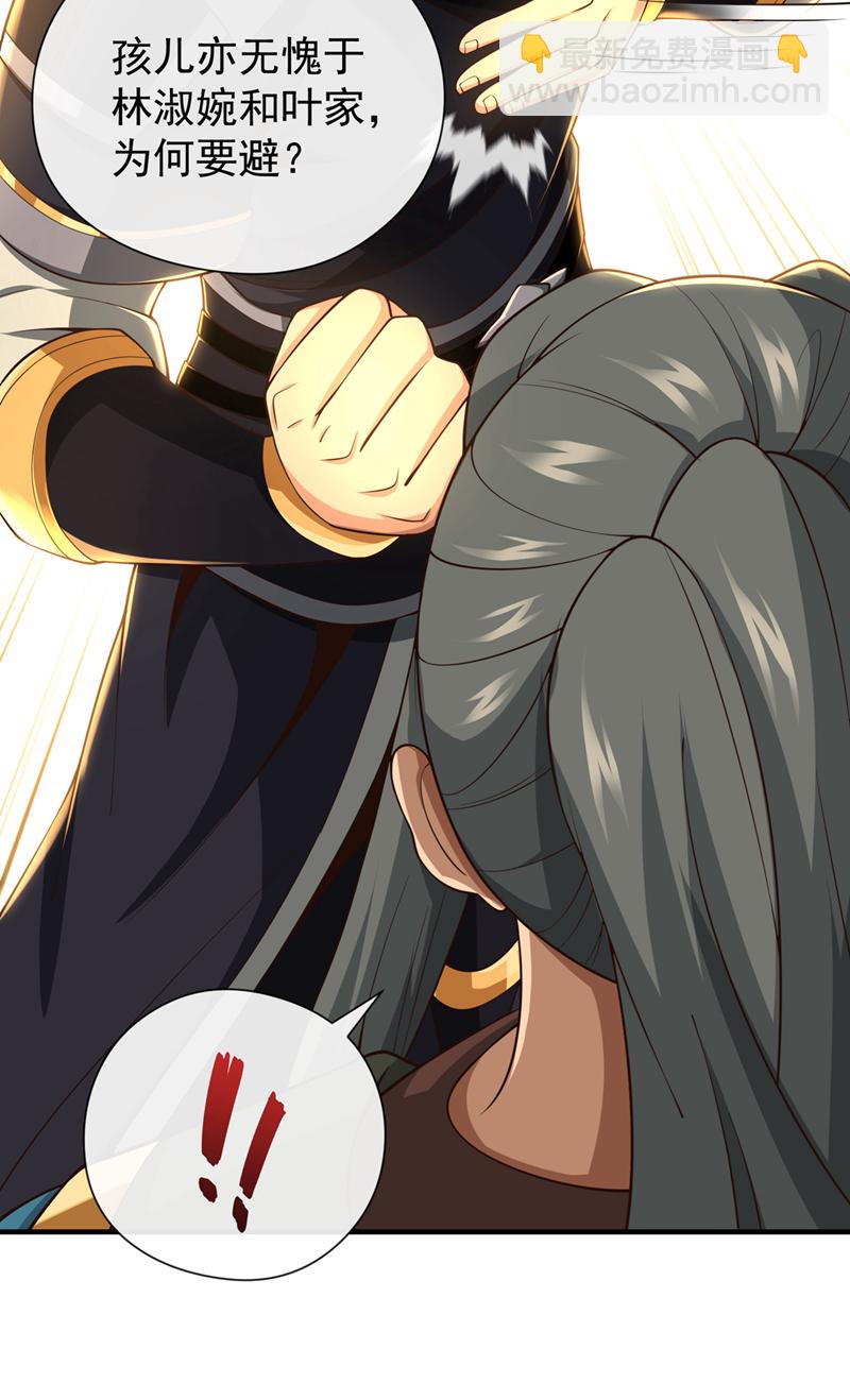 第30话 孩儿是武者！-第31话