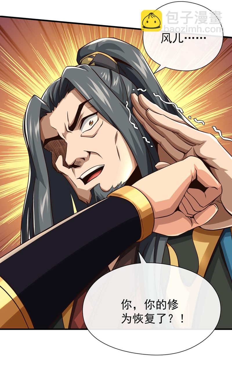 第30话 孩儿是武者！-第31话