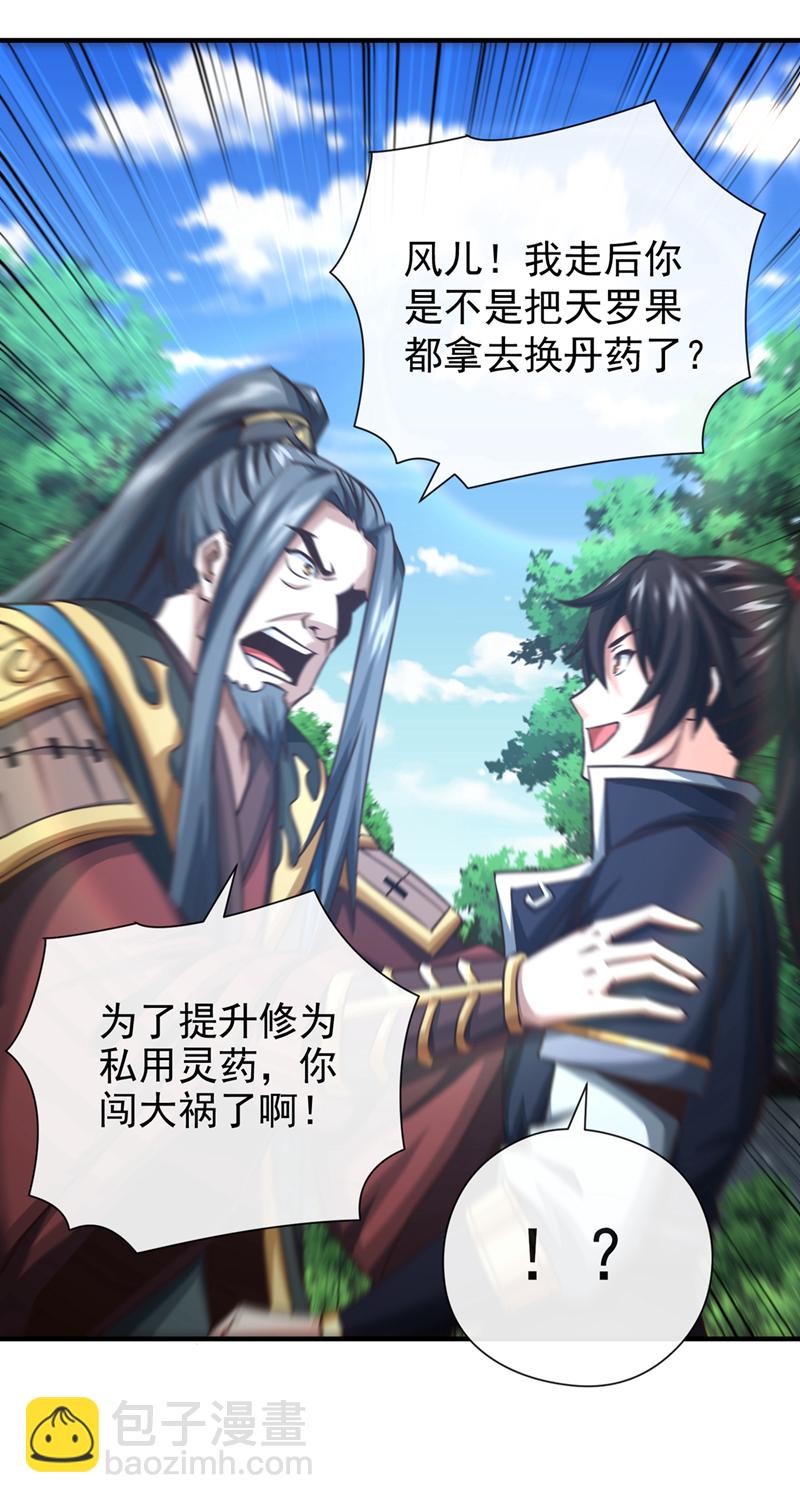 第30话 孩儿是武者！-第31话