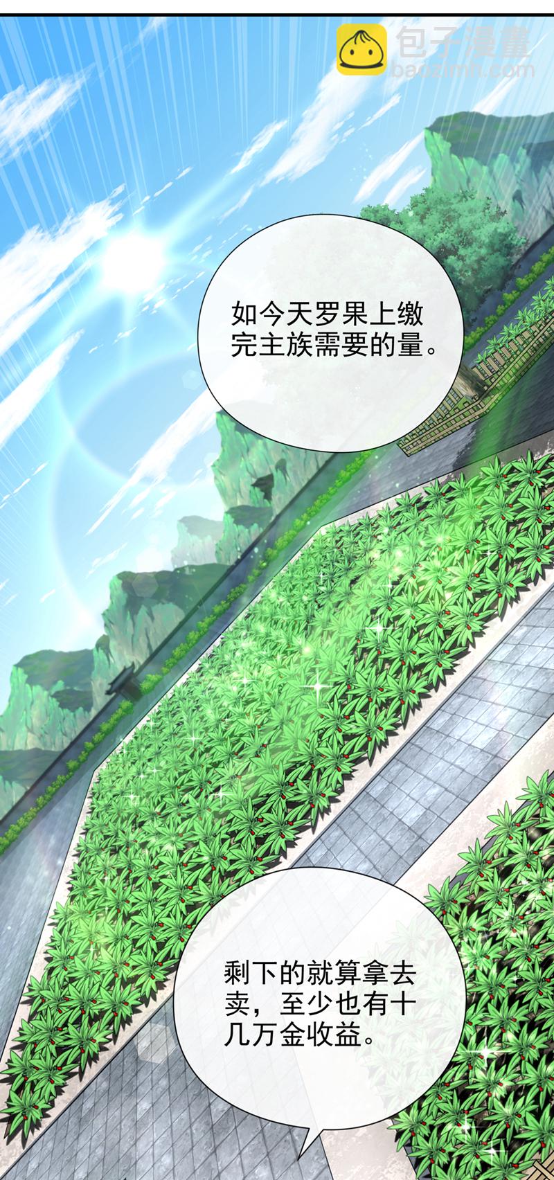 第30话 孩儿是武者！-第31话