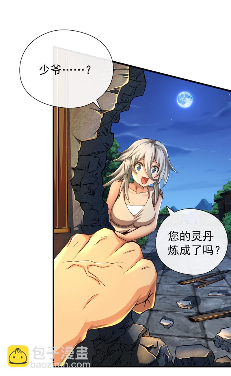 第30话 孩儿是武者！-第31话