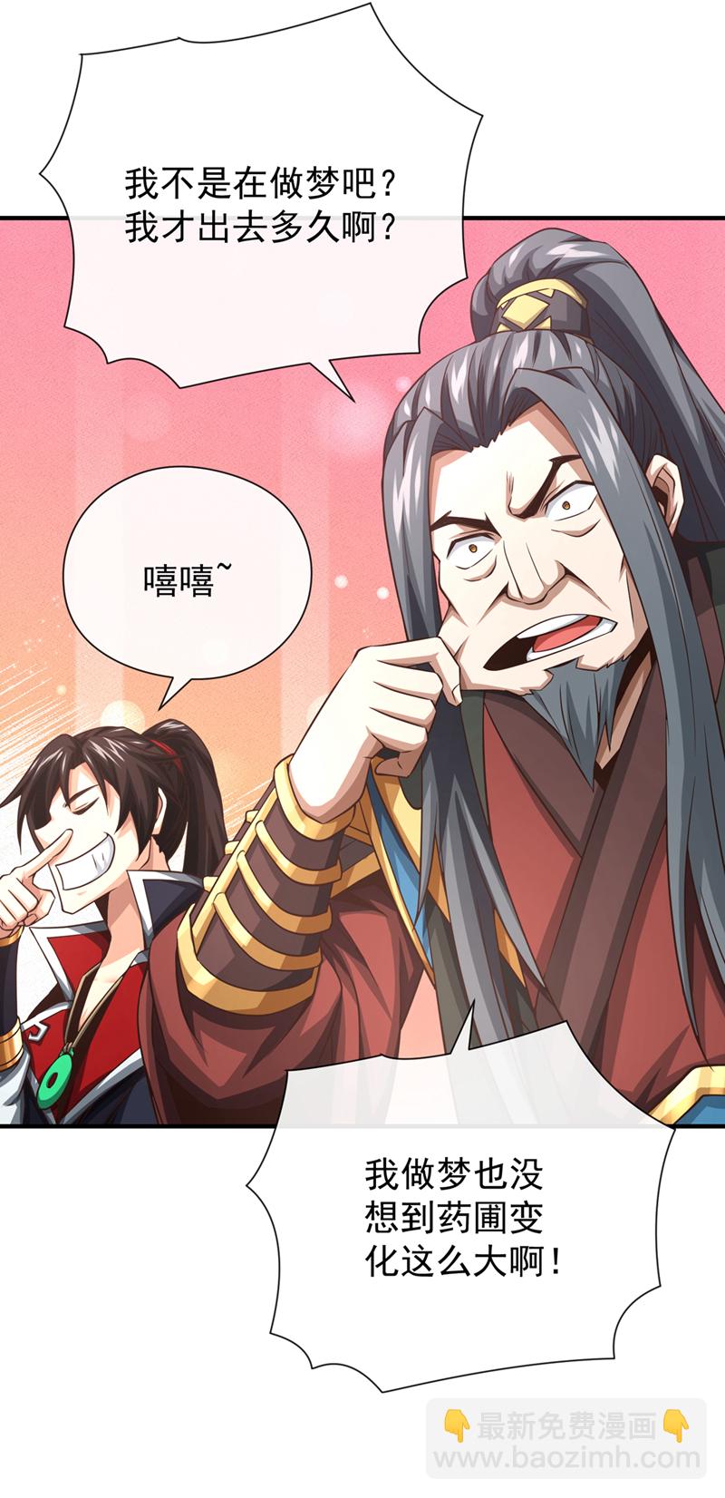 第30话 孩儿是武者！-第31话