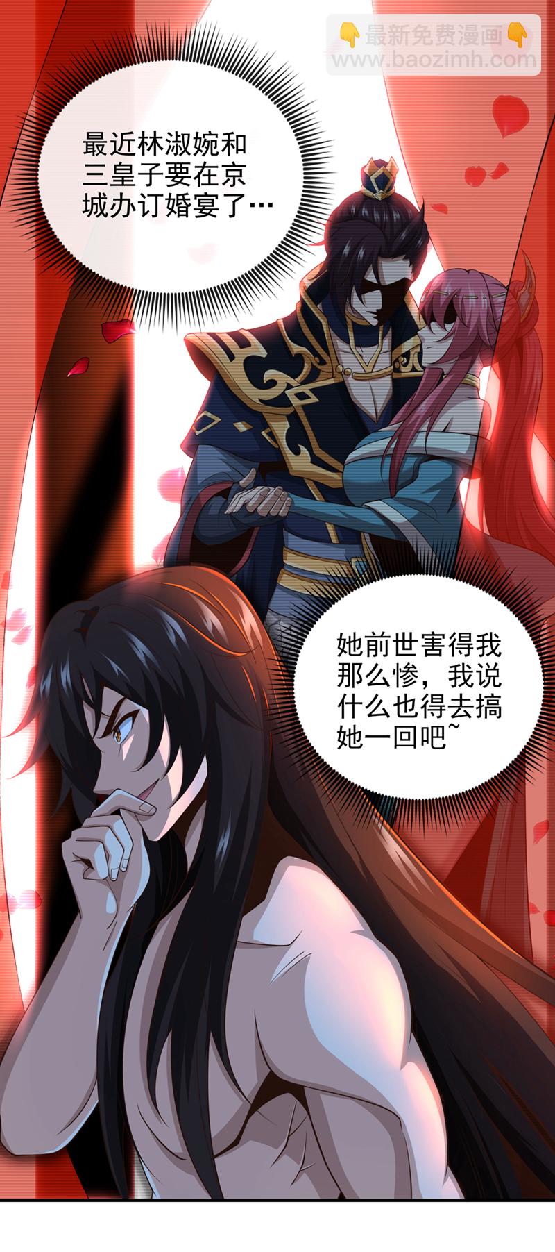 第30话 孩儿是武者！-第31话