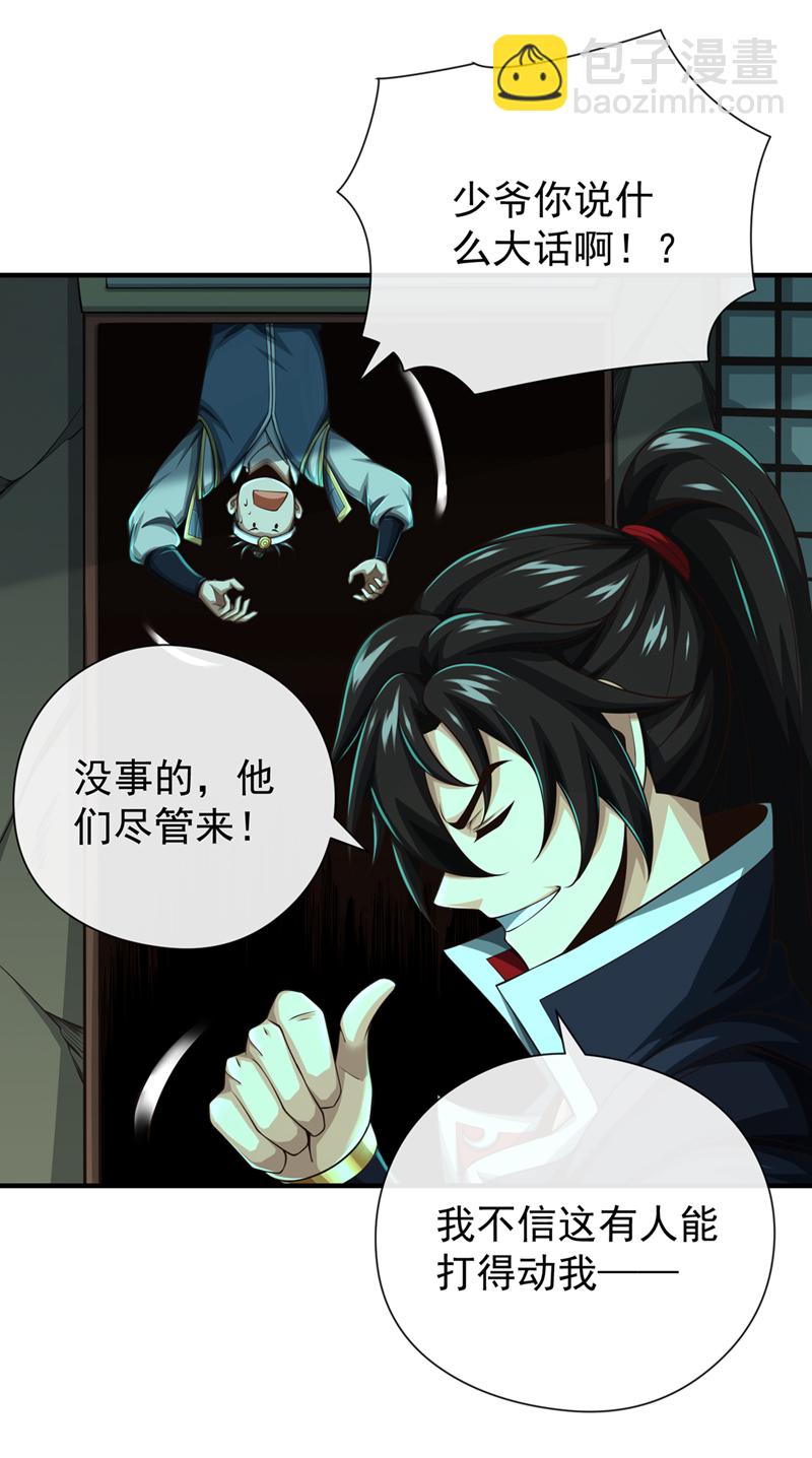 第32话 我先让你们一拳-第33话