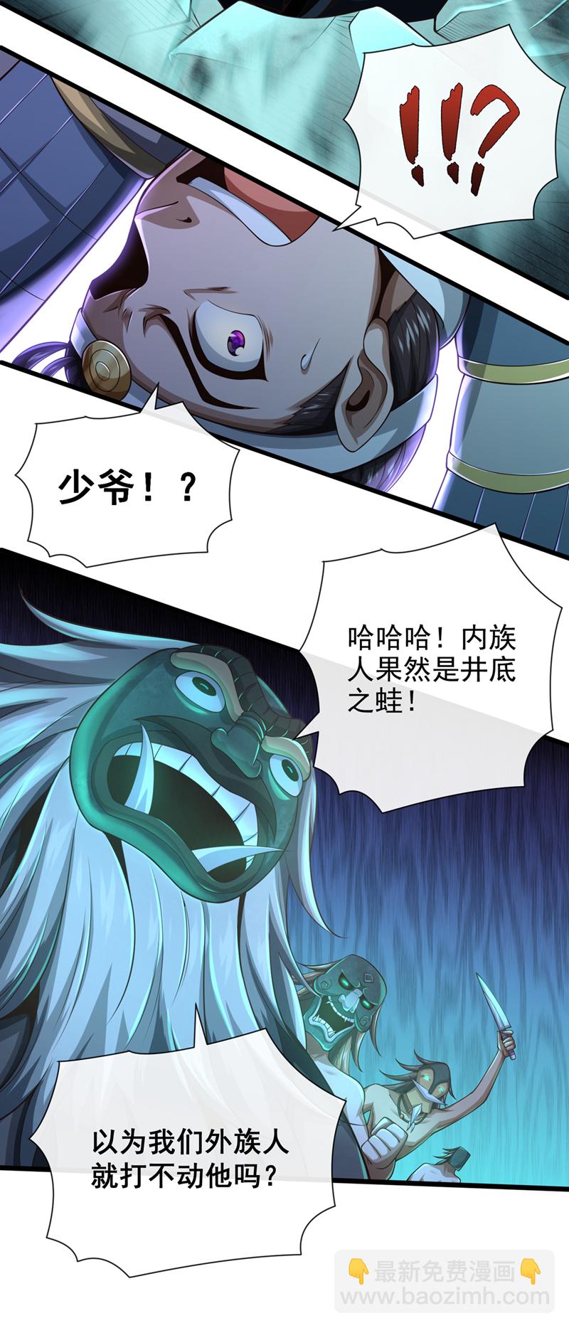 第32话 我先让你们一拳-第33话