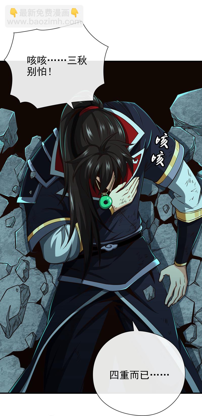 第32话 我先让你们一拳-第33话