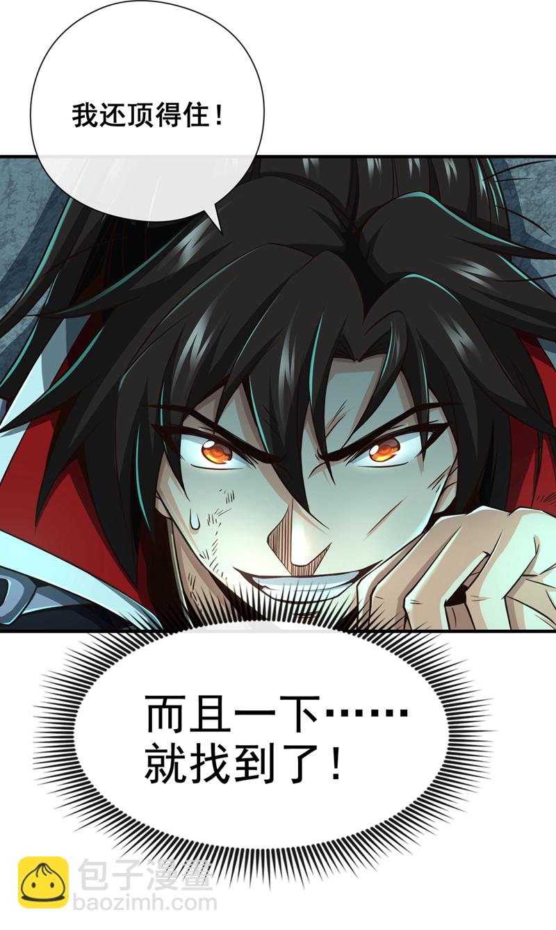 第32话 我先让你们一拳-第33话