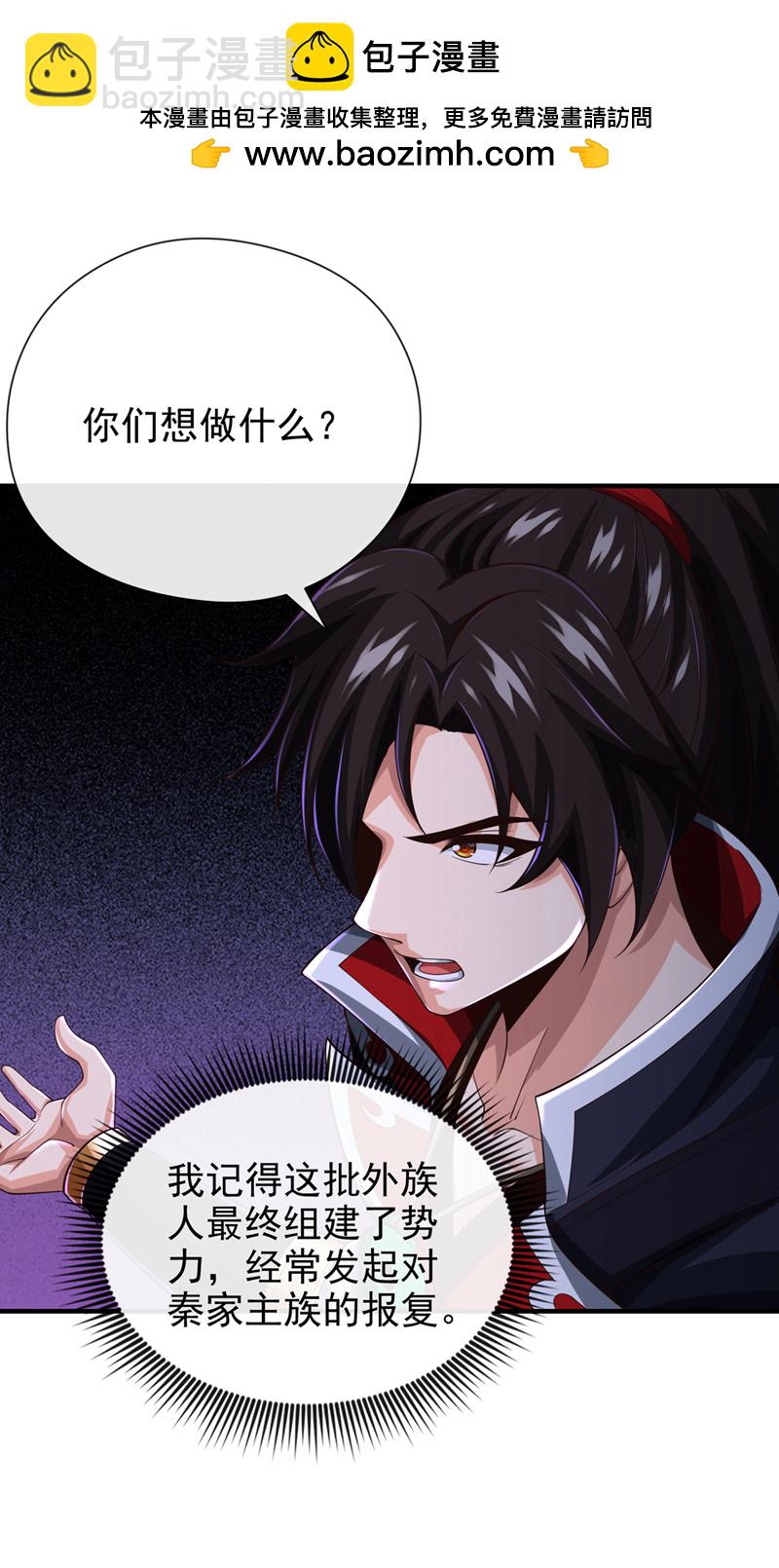 第32话 我先让你们一拳-第33话