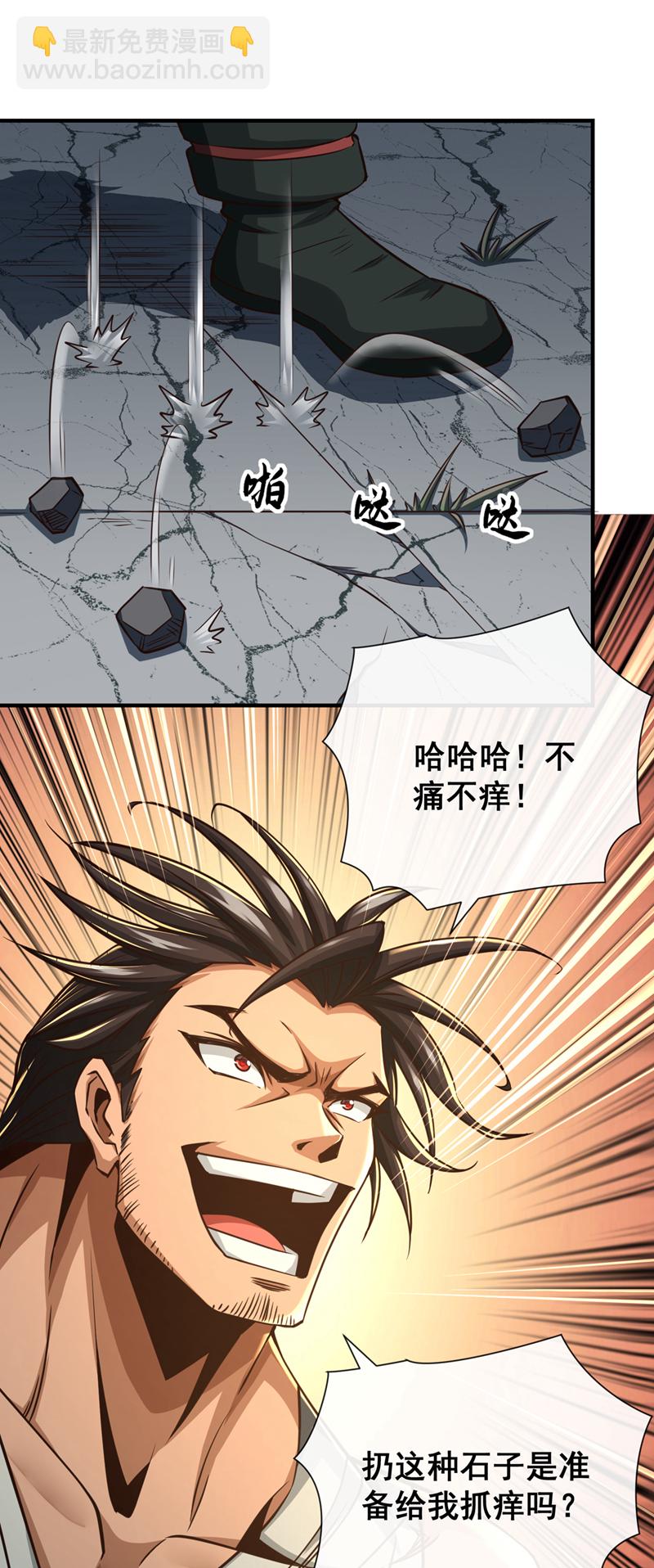 第32话 我先让你们一拳-第33话