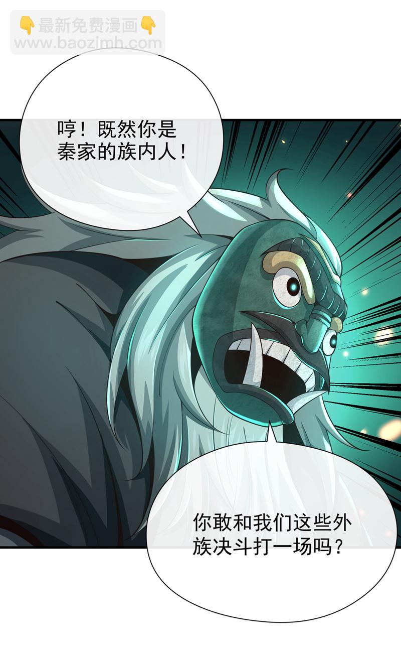 第32话 我先让你们一拳-第33话