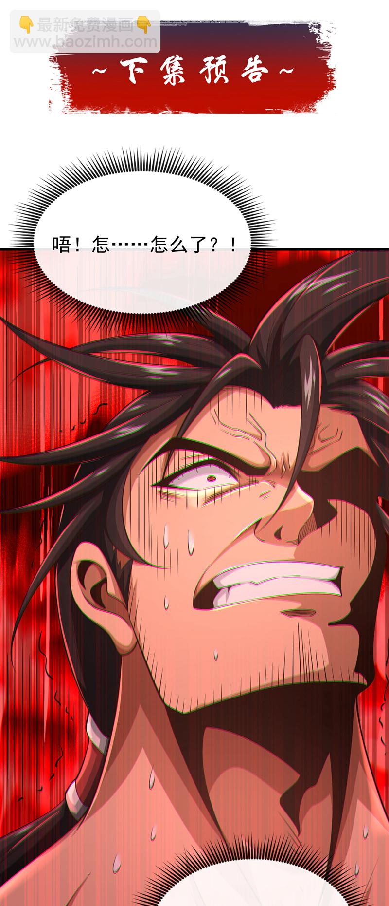 第32话 我先让你们一拳-第33话
