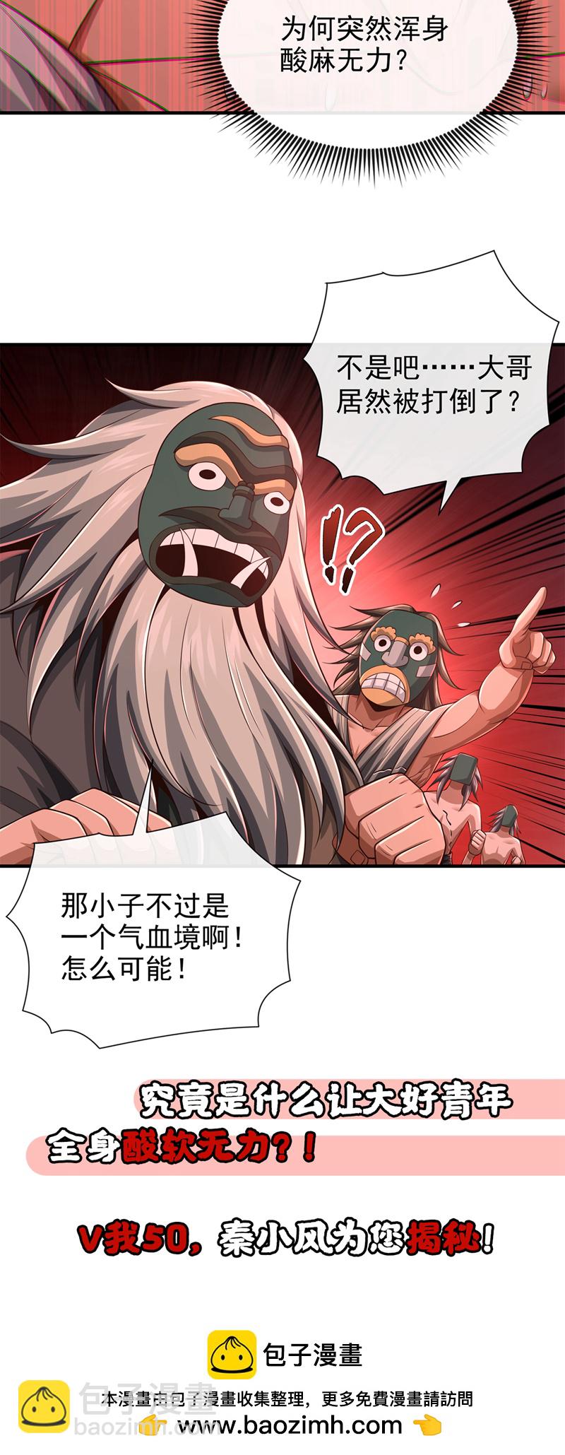第32话 我先让你们一拳-第33话