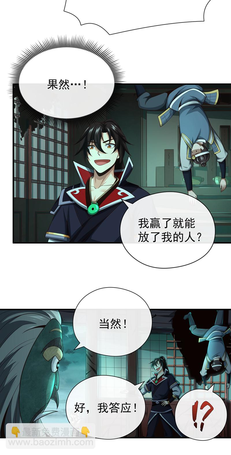 第32话 我先让你们一拳-第33话