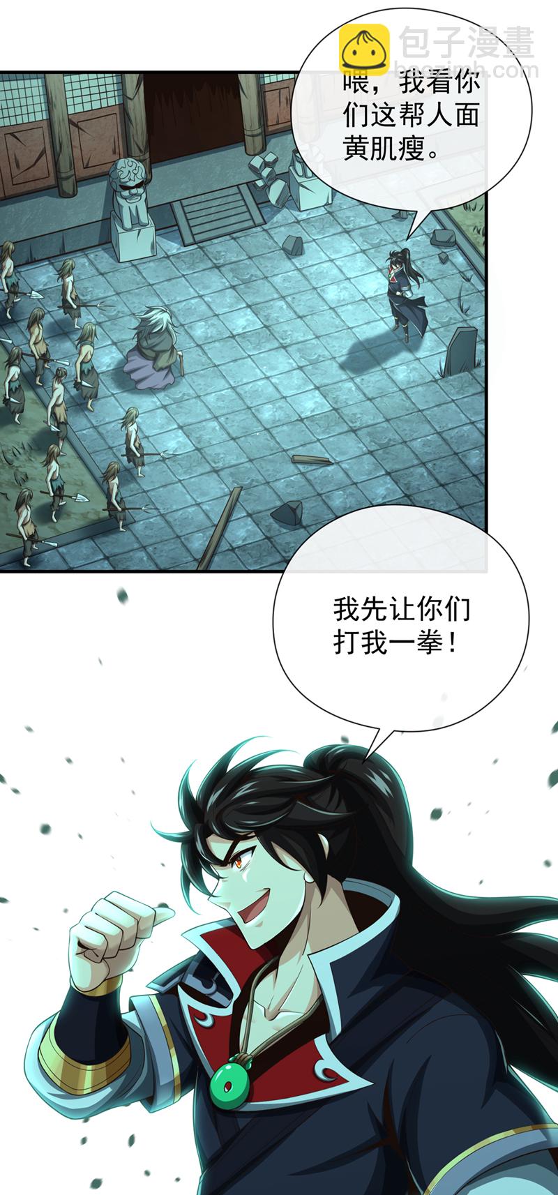 第32话 我先让你们一拳-第33话