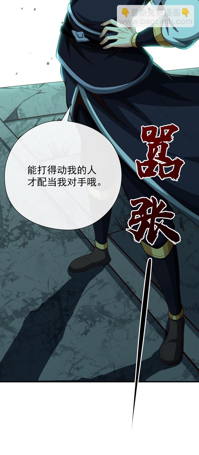 第32话 我先让你们一拳-第33话