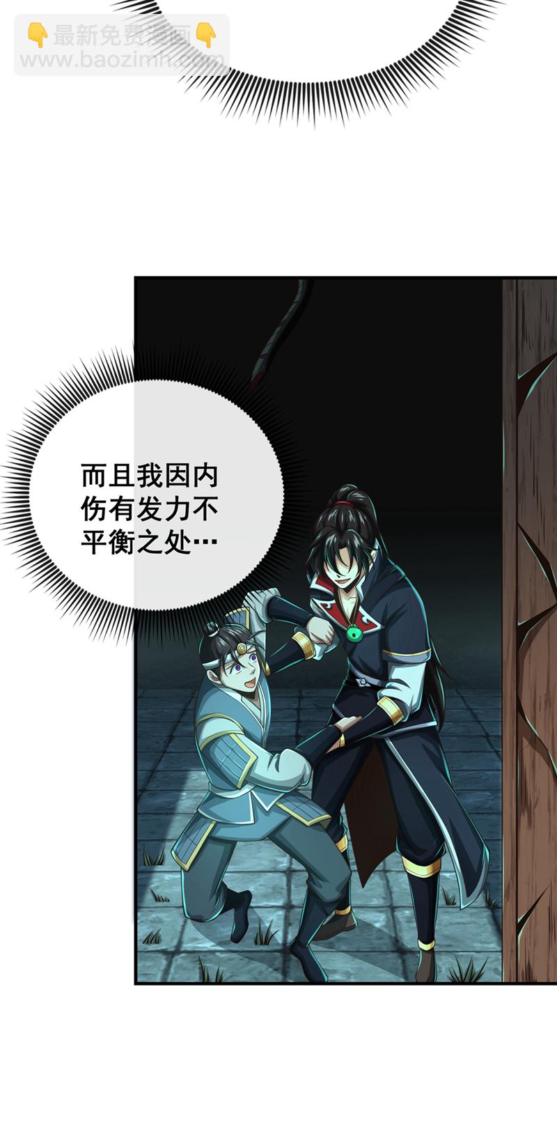 第34话 为什么要认输？-第35话