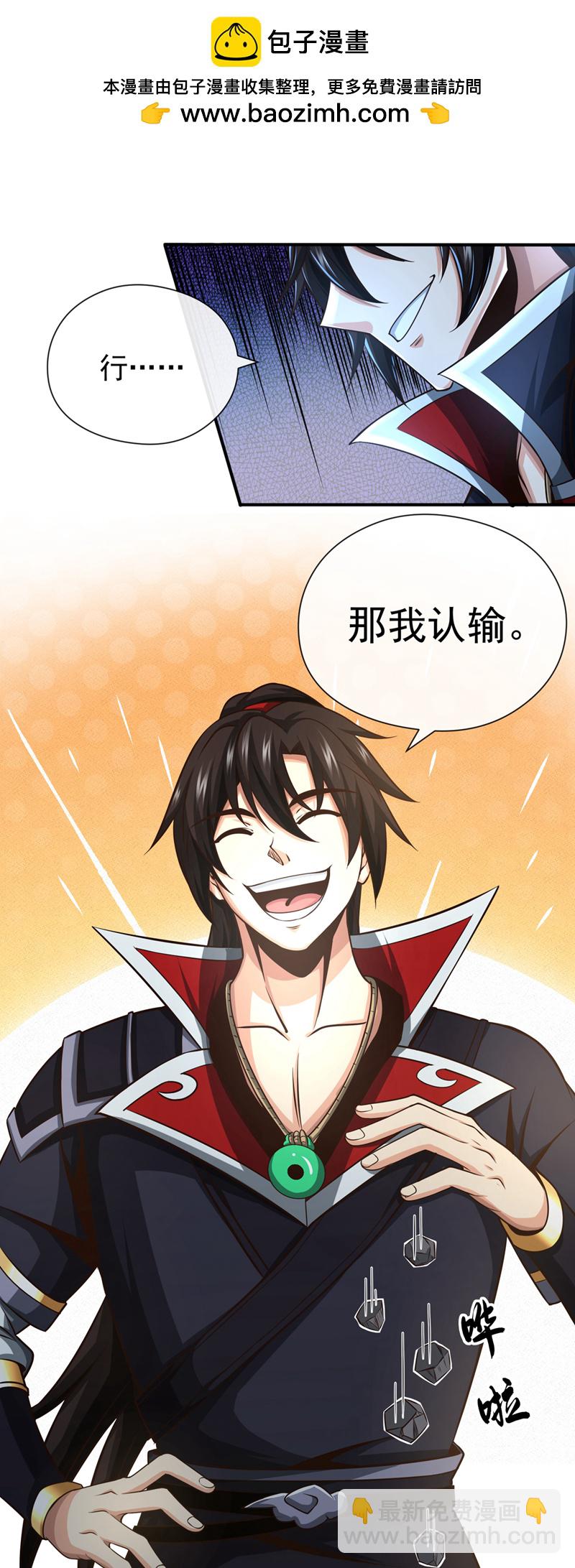 第34话 为什么要认输？-第35话