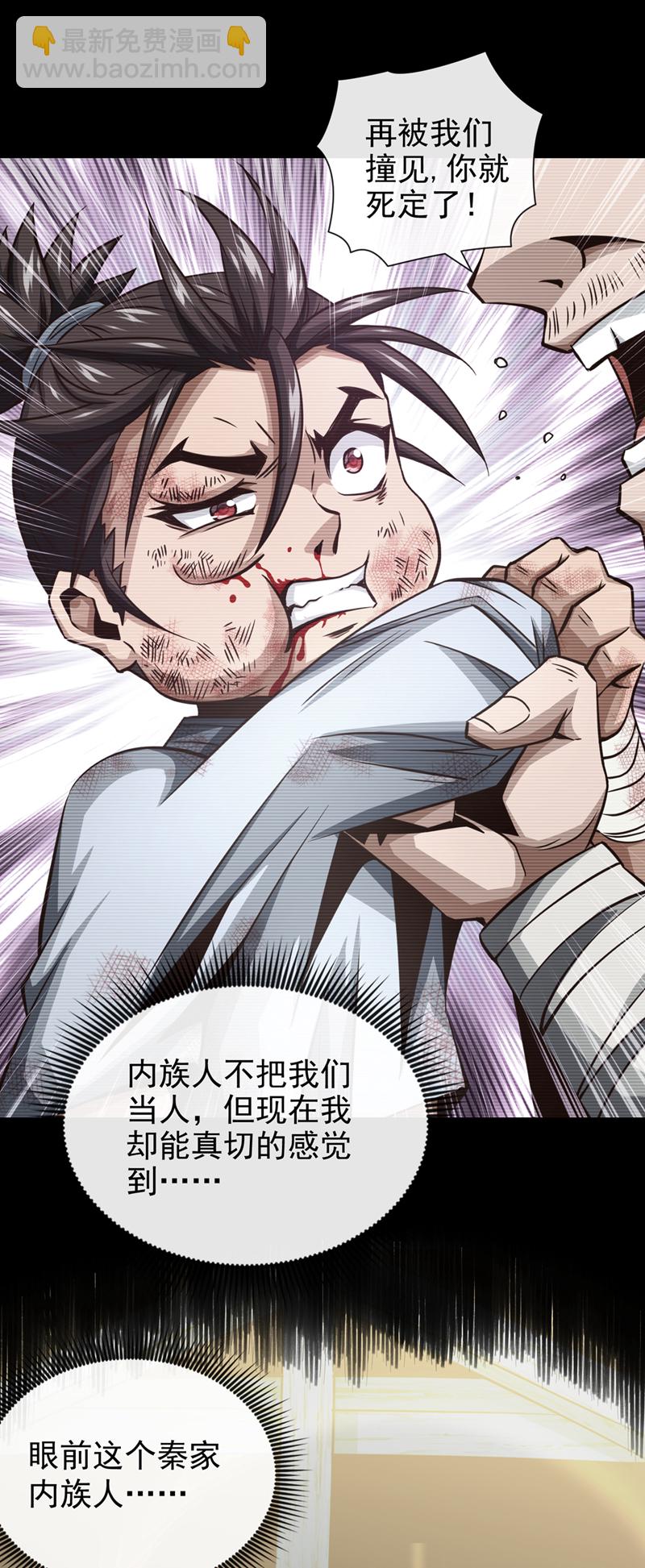 第34话 为什么要认输？-第35话