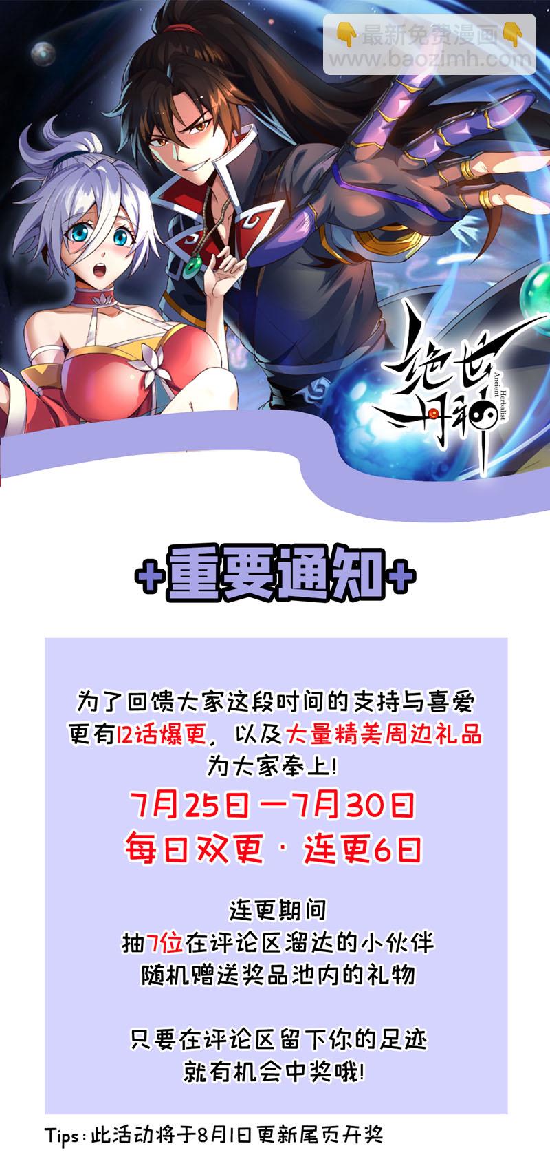 第34话 为什么要认输？-第35话