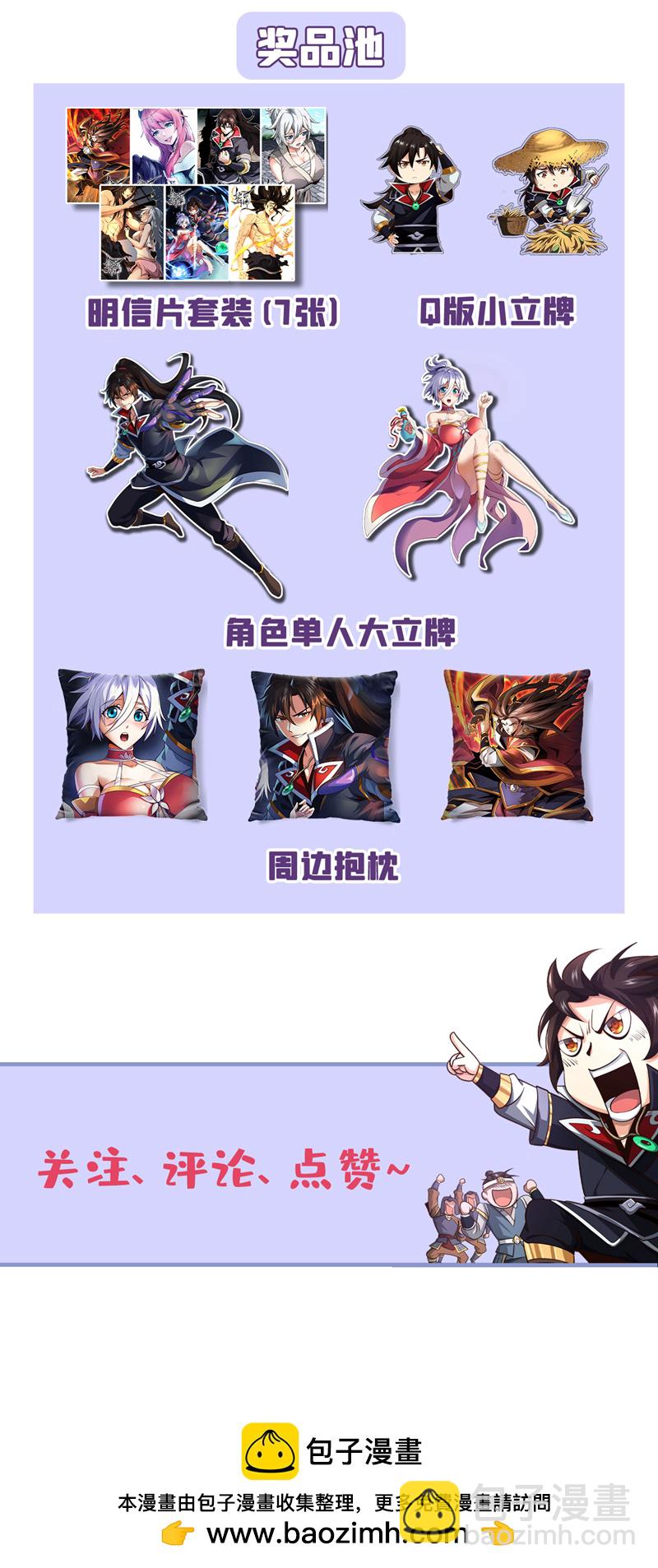 第34话 为什么要认输？-第35话