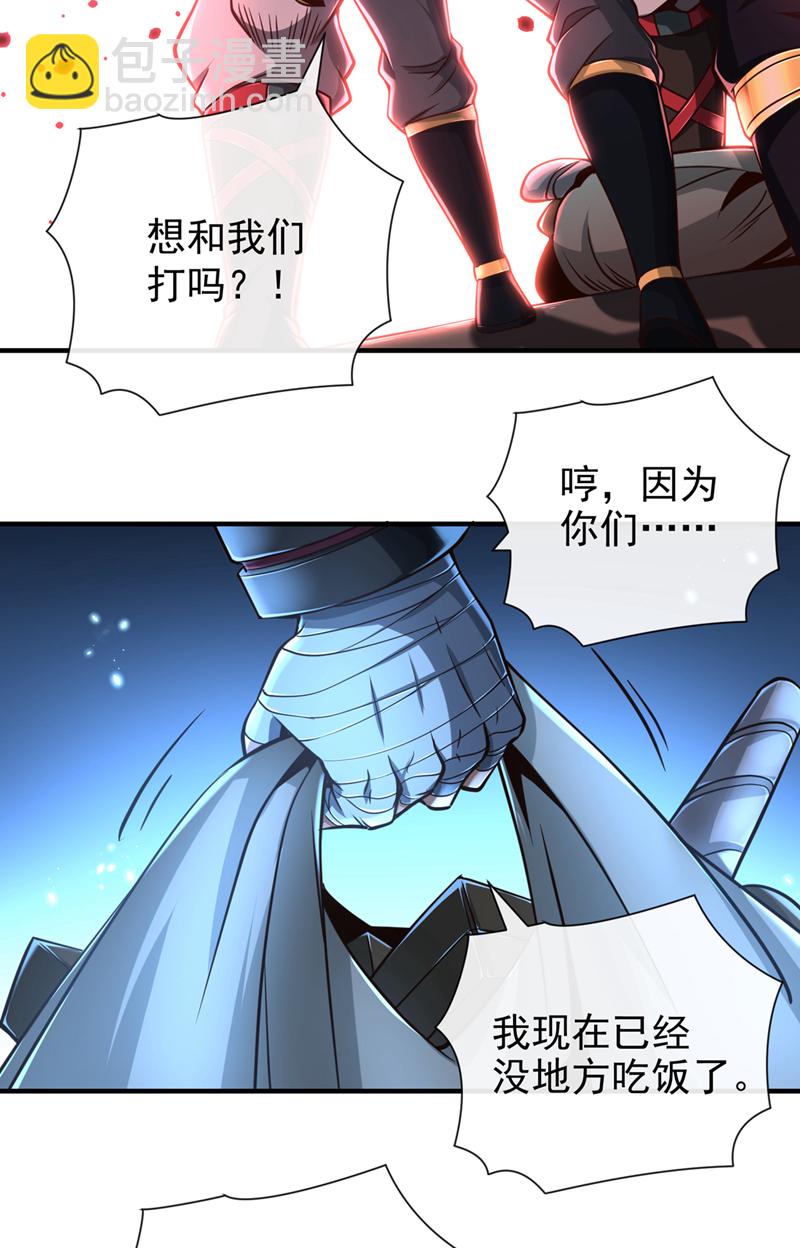 第36话 宁战死，不苟活！-第37话