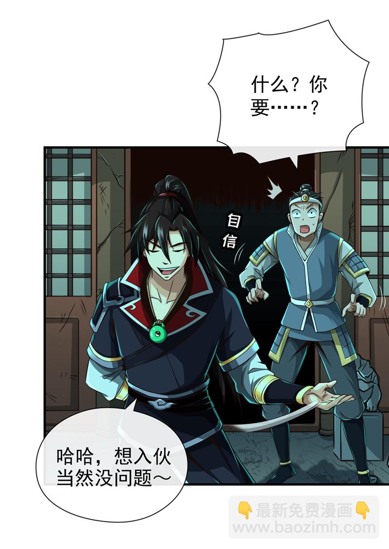 第36话 宁战死，不苟活！-第37话