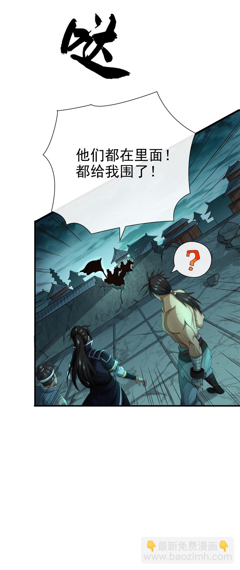 第36话 宁战死，不苟活！-第37话