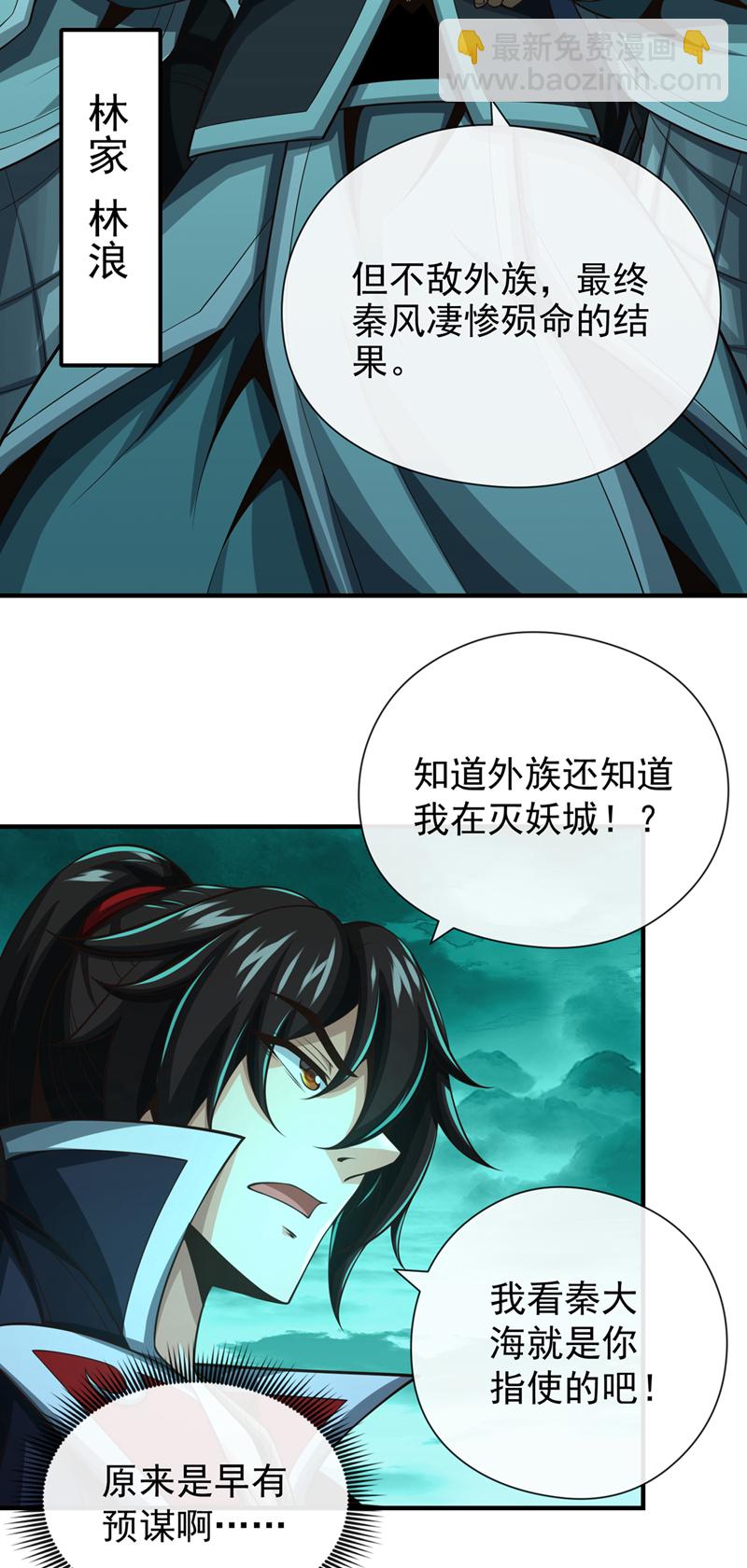 第36话 宁战死，不苟活！-第37话