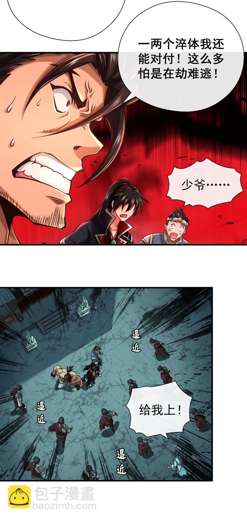 第36话 宁战死，不苟活！-第37话