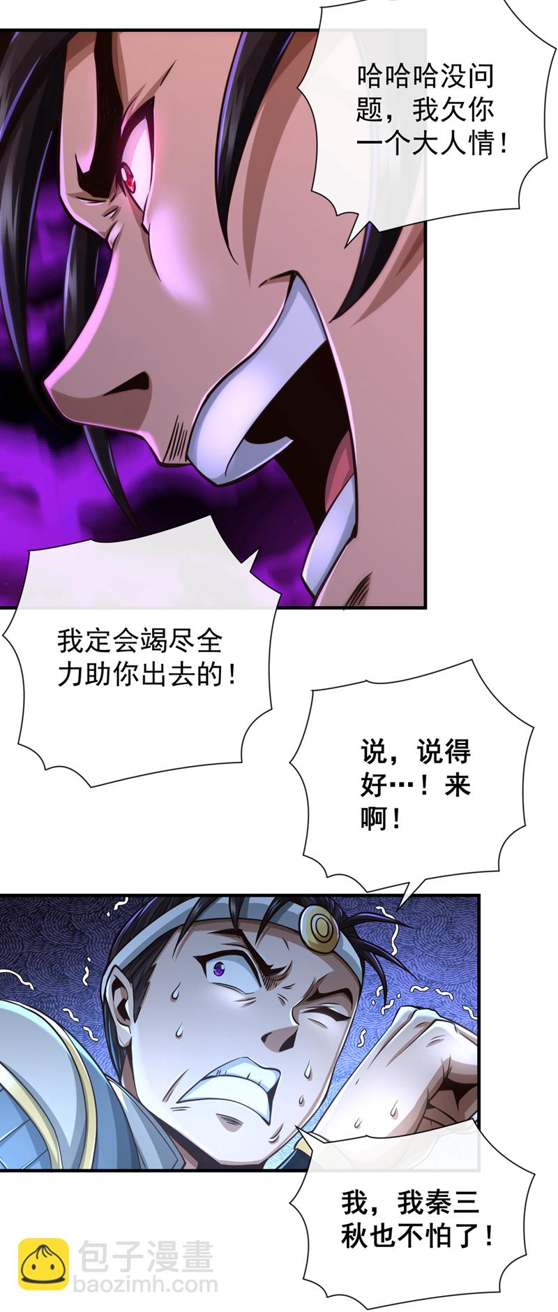 第36话 宁战死，不苟活！-第37话
