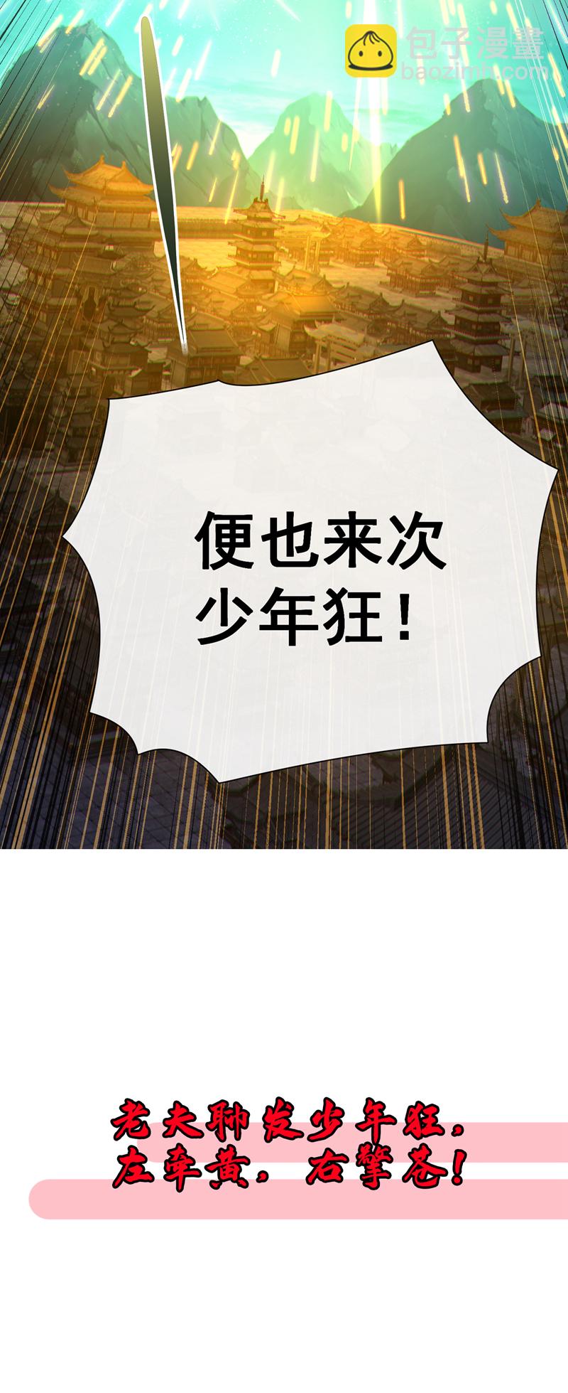 第36话 宁战死，不苟活！-第37话